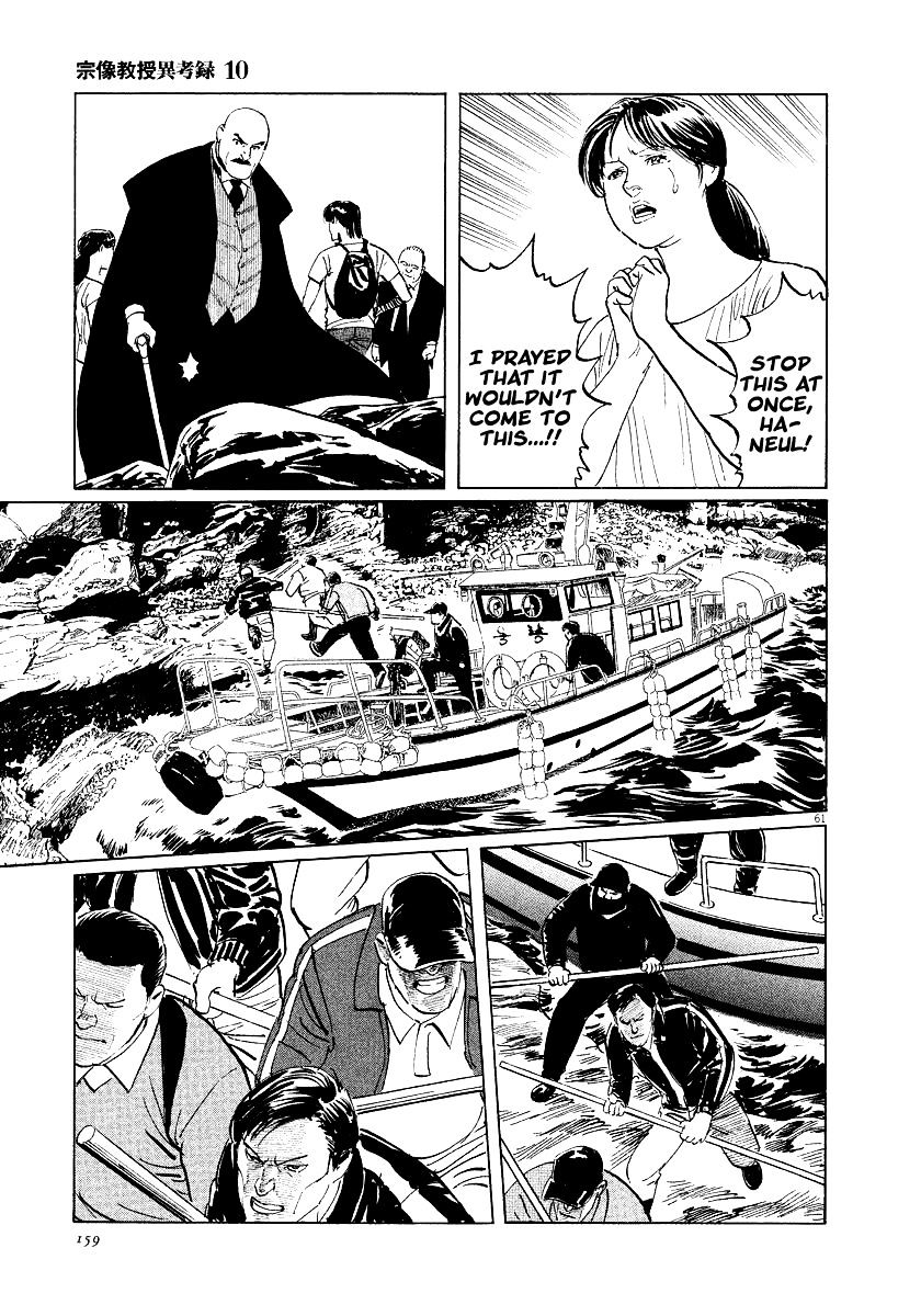 Munakata Kyouju Ikouroku Chapter 31 #60