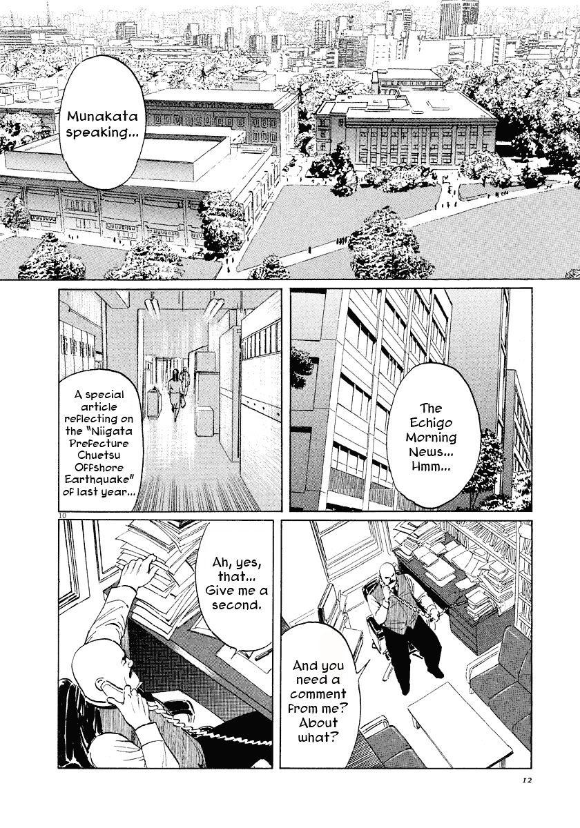 Munakata Kyouju Ikouroku Chapter 29 #12