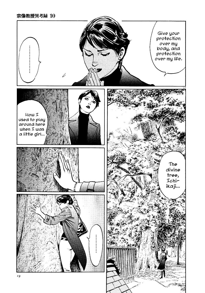 Munakata Kyouju Ikouroku Chapter 29 #19