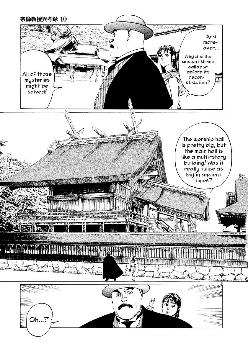 Munakata Kyouju Ikouroku Chapter 29 #21