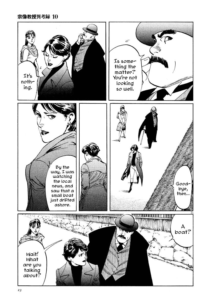 Munakata Kyouju Ikouroku Chapter 29 #23