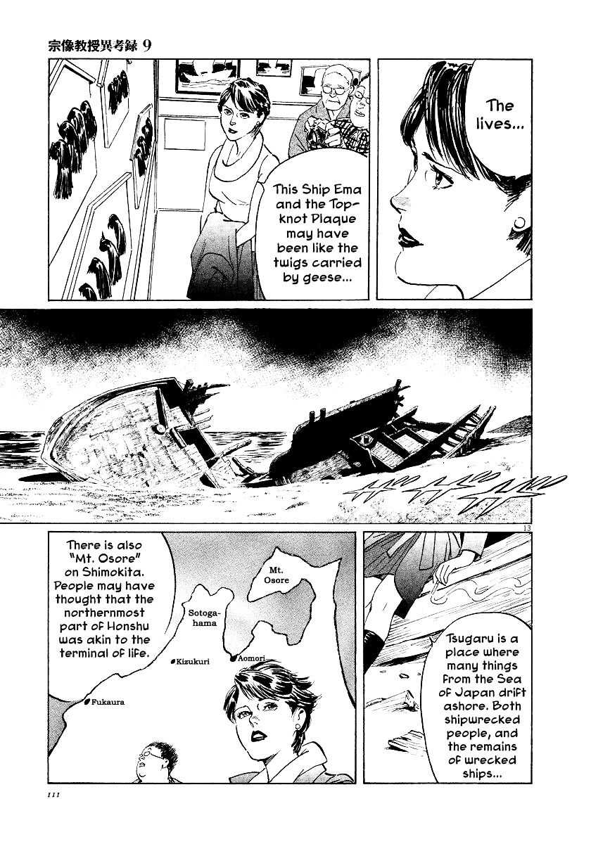Munakata Kyouju Ikouroku Chapter 27 #13