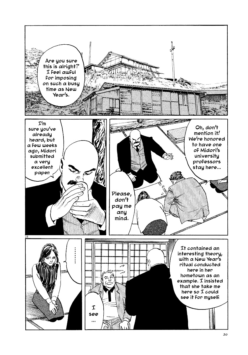 Munakata Kyouju Ikouroku Chapter 26 #21