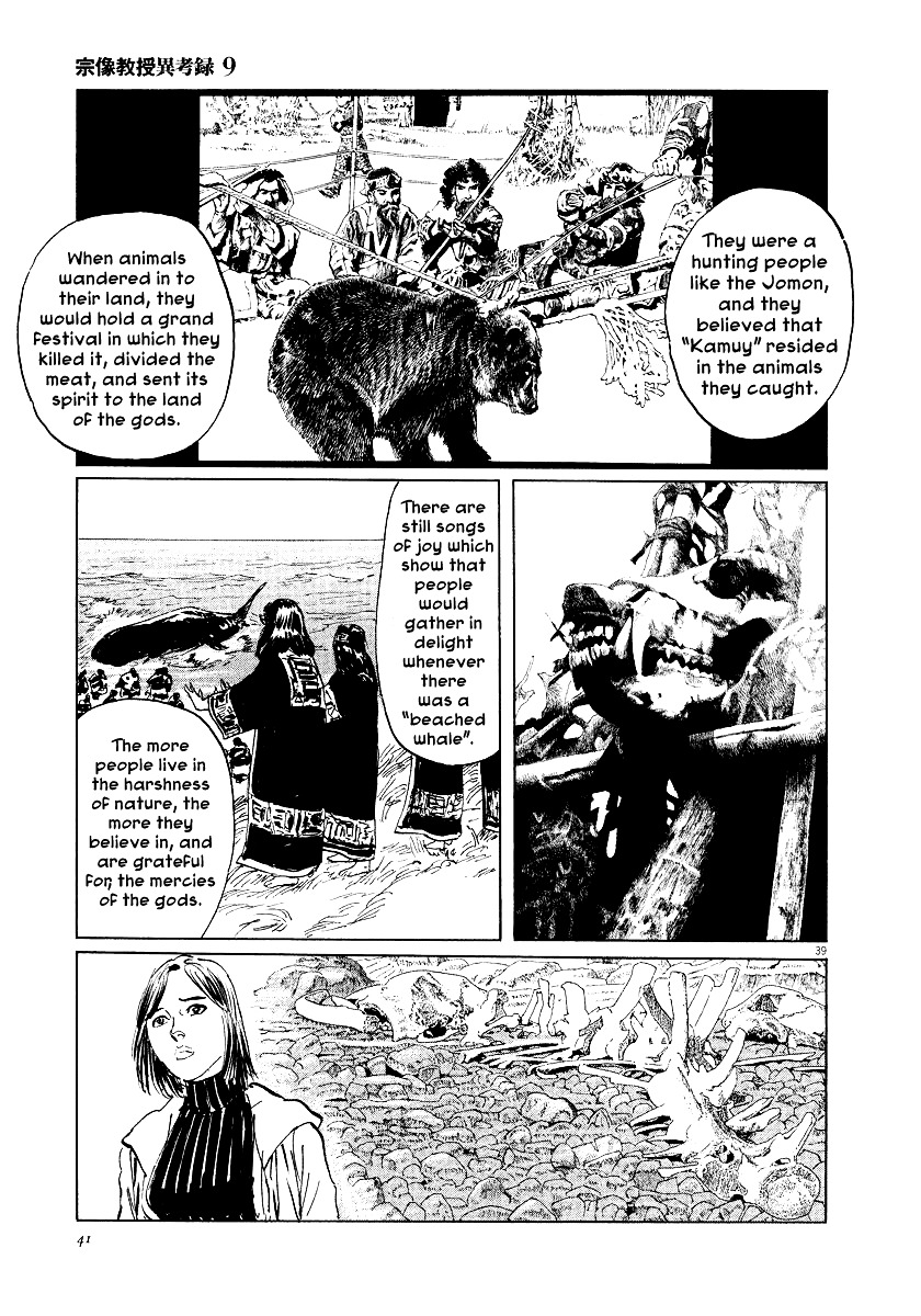 Munakata Kyouju Ikouroku Chapter 26 #42