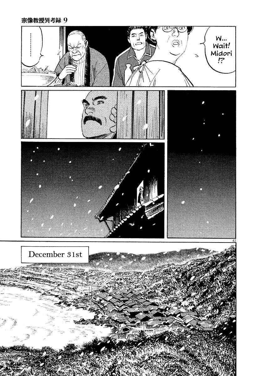 Munakata Kyouju Ikouroku Chapter 26 #46