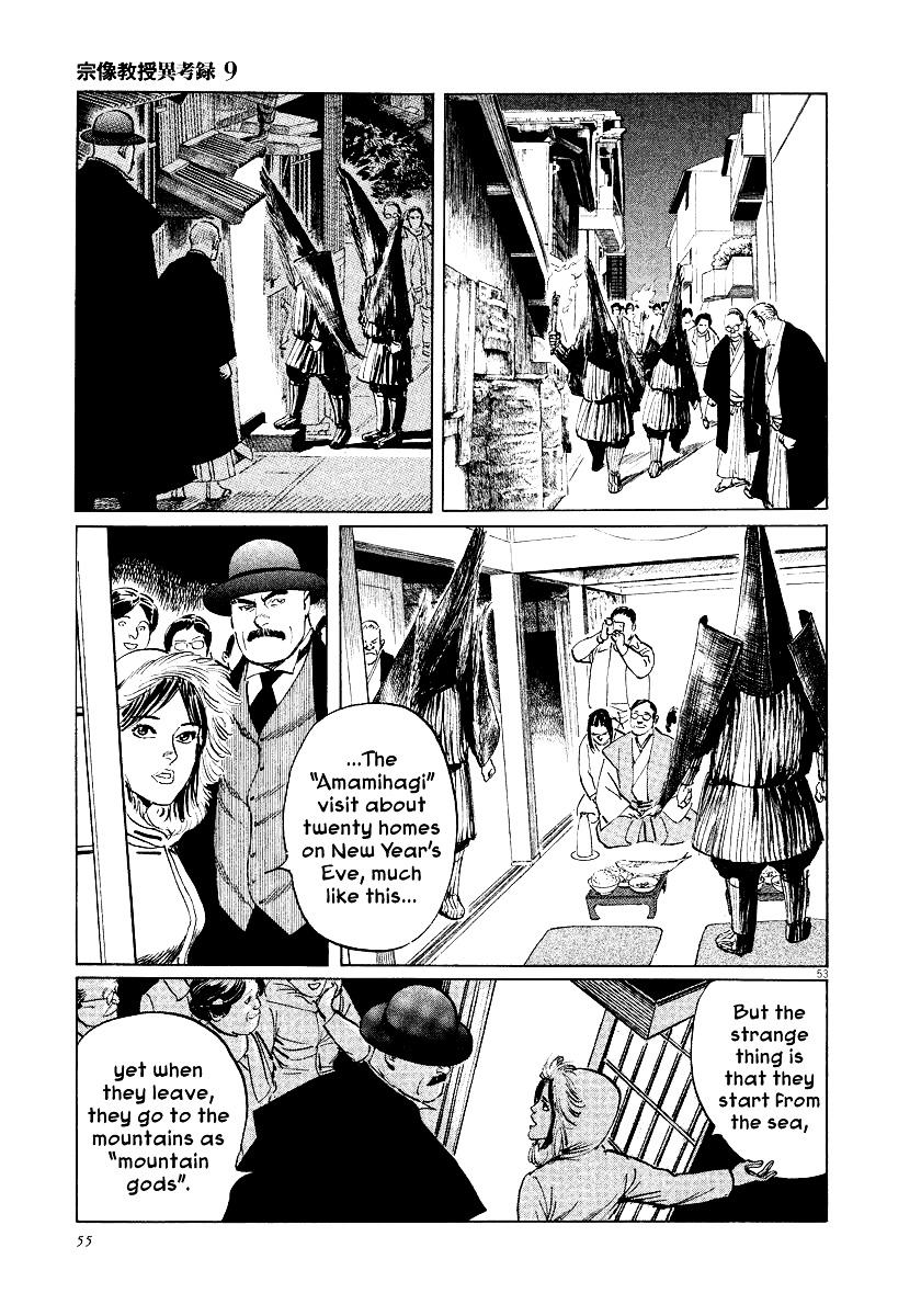 Munakata Kyouju Ikouroku Chapter 26 #56