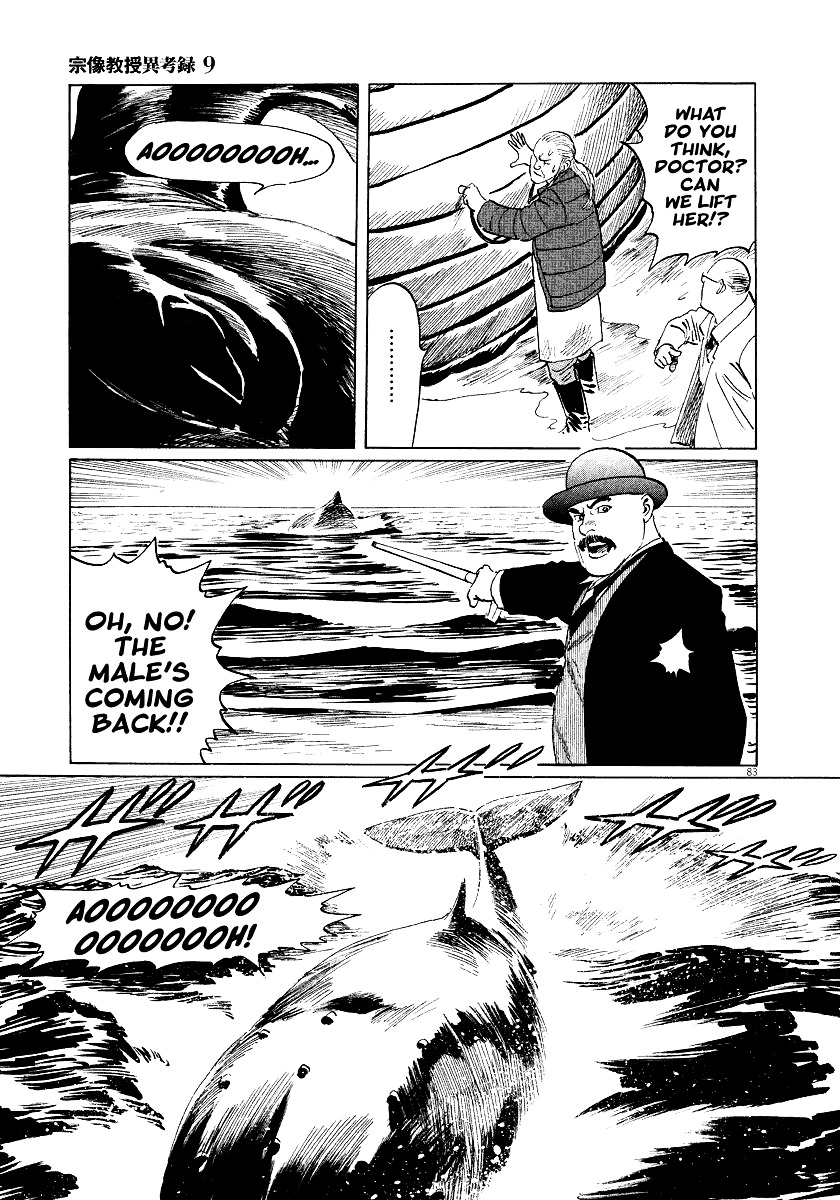 Munakata Kyouju Ikouroku Chapter 26 #83