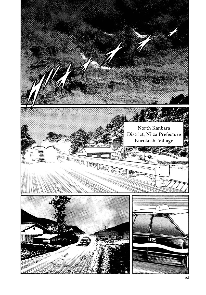 Munakata Kyouju Ikouroku Chapter 24 #2