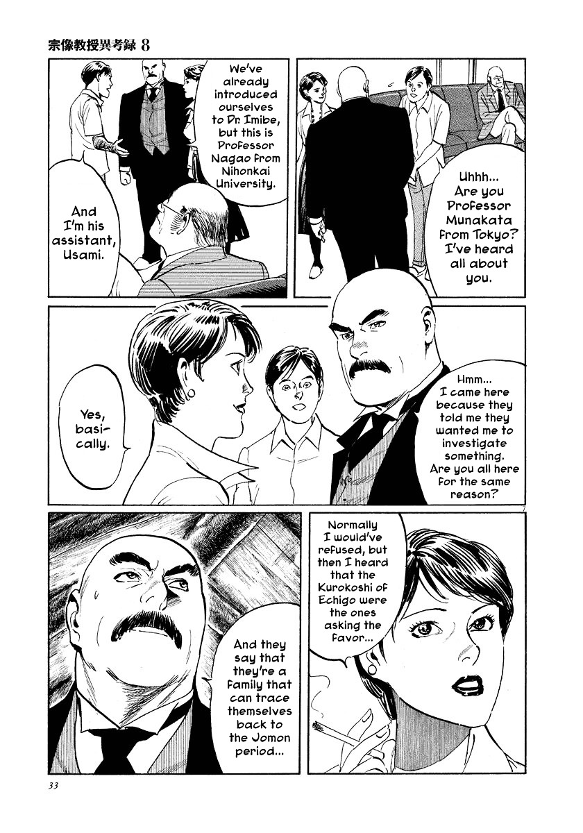 Munakata Kyouju Ikouroku Chapter 24 #7