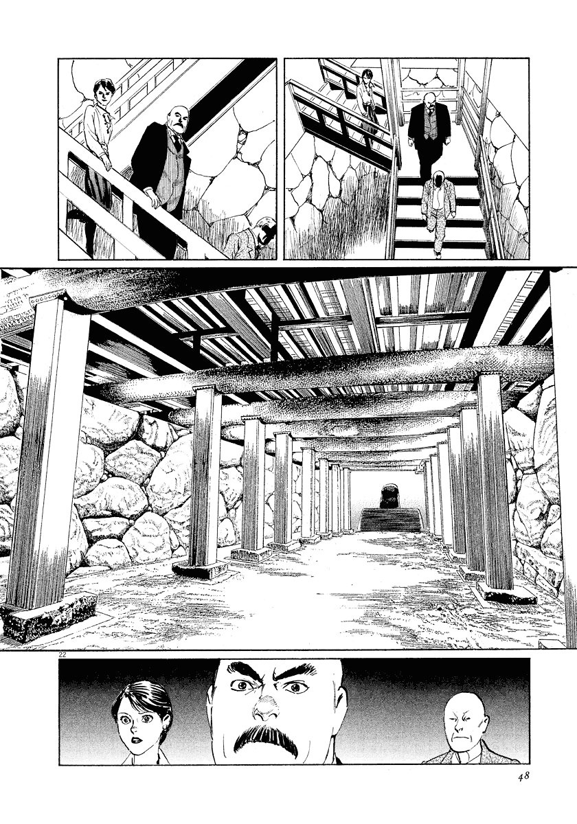 Munakata Kyouju Ikouroku Chapter 24 #22