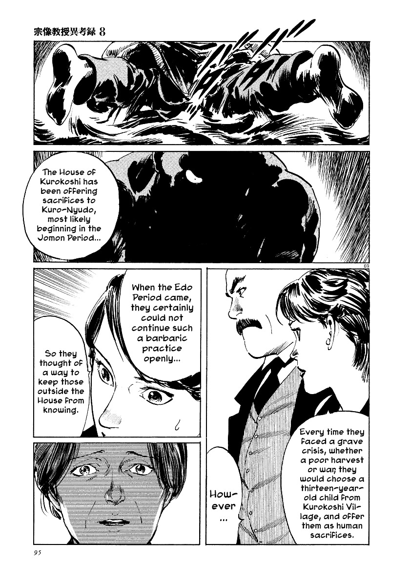 Munakata Kyouju Ikouroku Chapter 24 #69