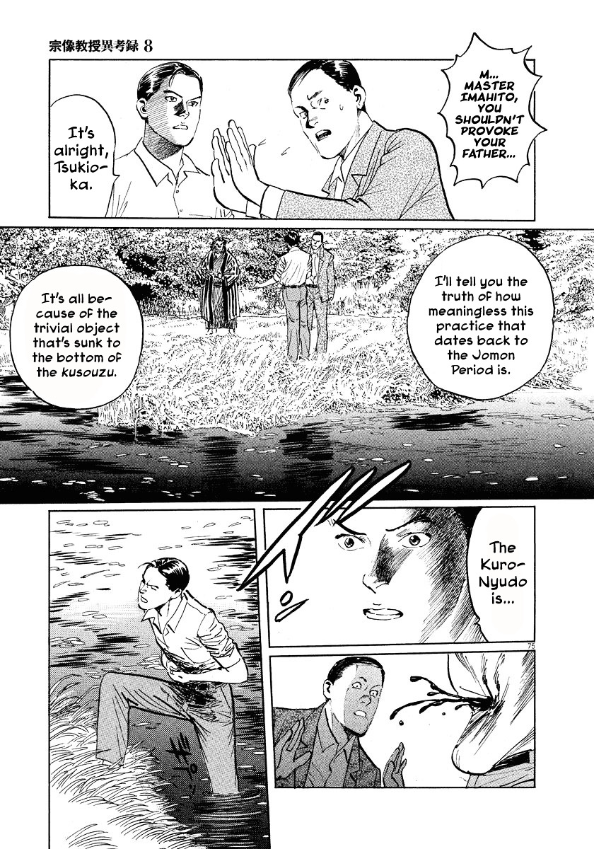 Munakata Kyouju Ikouroku Chapter 24 #75