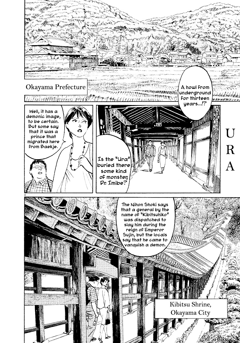 Munakata Kyouju Ikouroku Chapter 22 #4
