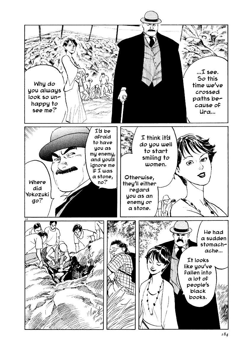 Munakata Kyouju Ikouroku Chapter 22 #14