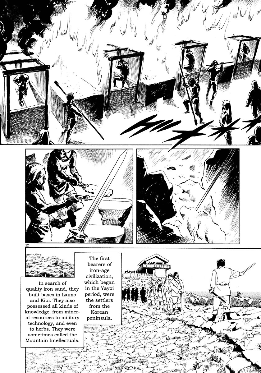 Munakata Kyouju Ikouroku Chapter 22 #22