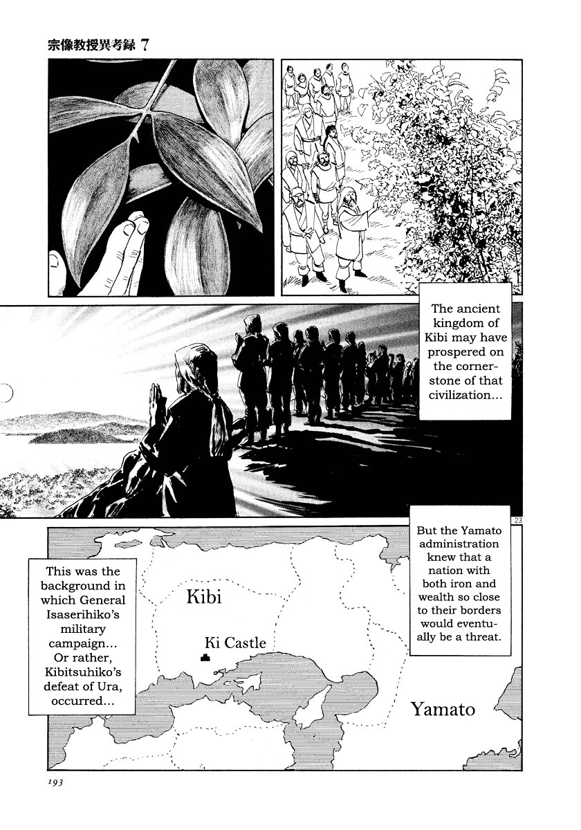 Munakata Kyouju Ikouroku Chapter 22 #23