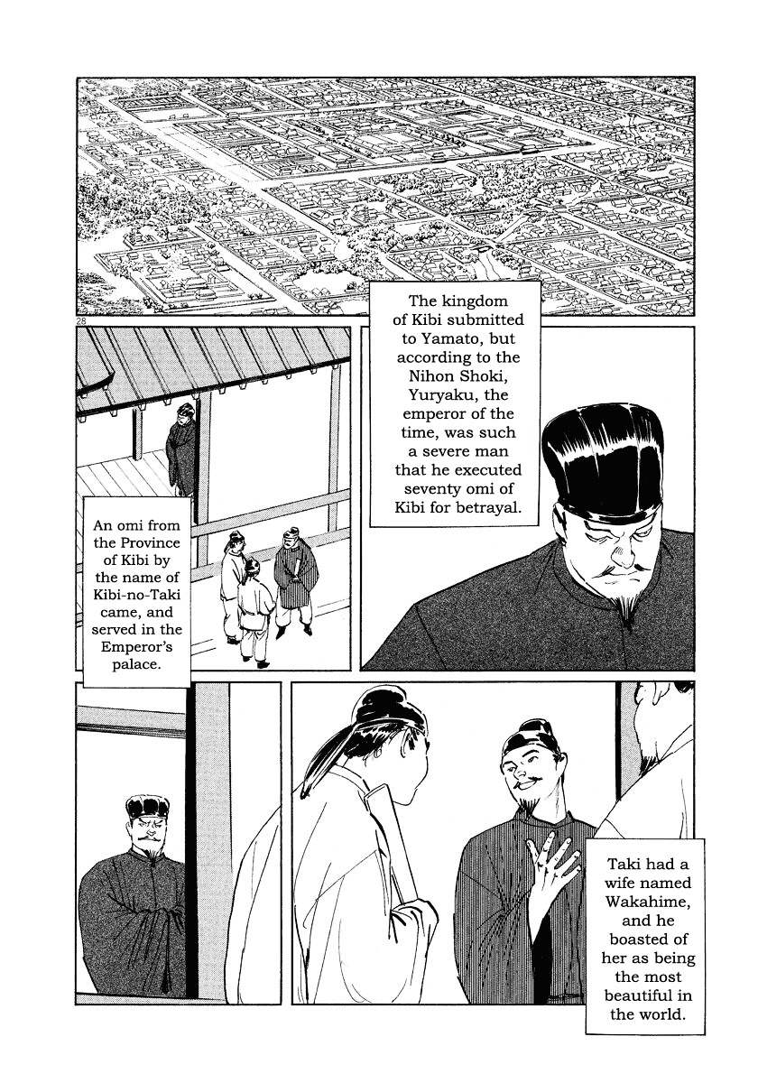 Munakata Kyouju Ikouroku Chapter 22 #28