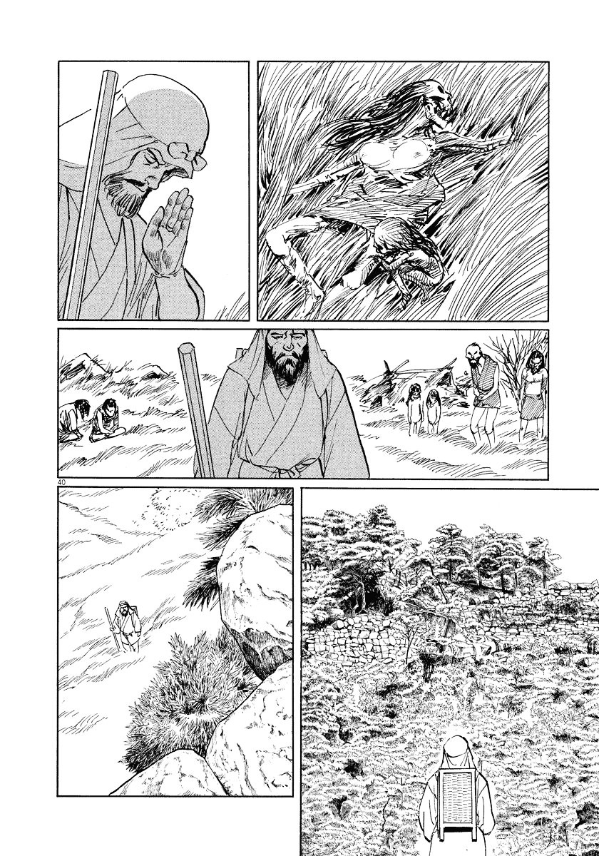 Munakata Kyouju Ikouroku Chapter 22 #40