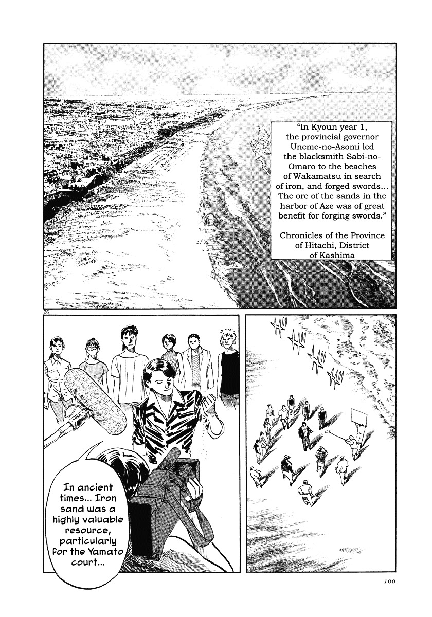 Munakata Kyouju Ikouroku Chapter 21 #26