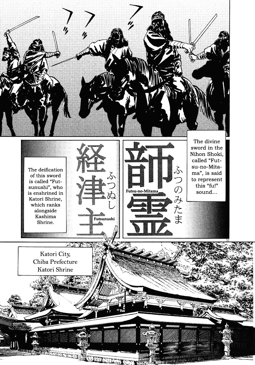 Munakata Kyouju Ikouroku Chapter 21 #51