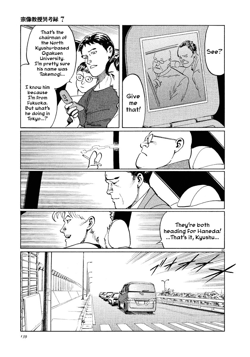 Munakata Kyouju Ikouroku Chapter 21 #65