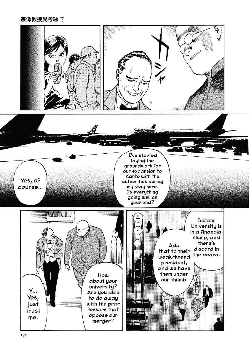 Munakata Kyouju Ikouroku Chapter 21 #67