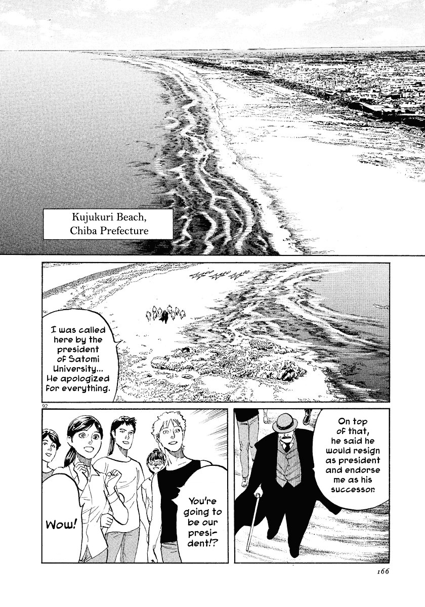 Munakata Kyouju Ikouroku Chapter 21 #92