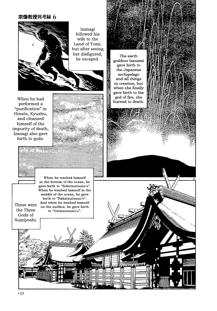 Munakata Kyouju Ikouroku Chapter 18 #35