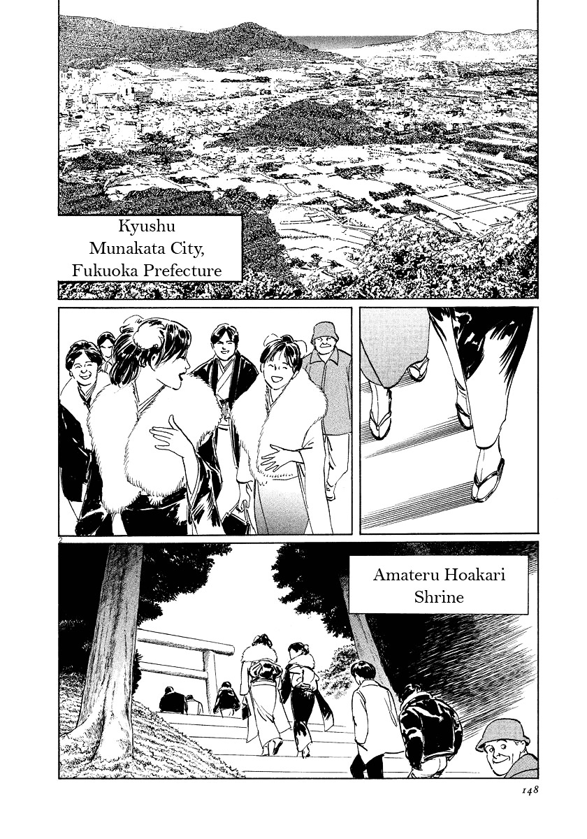 Munakata Kyouju Ikouroku Chapter 19 #2