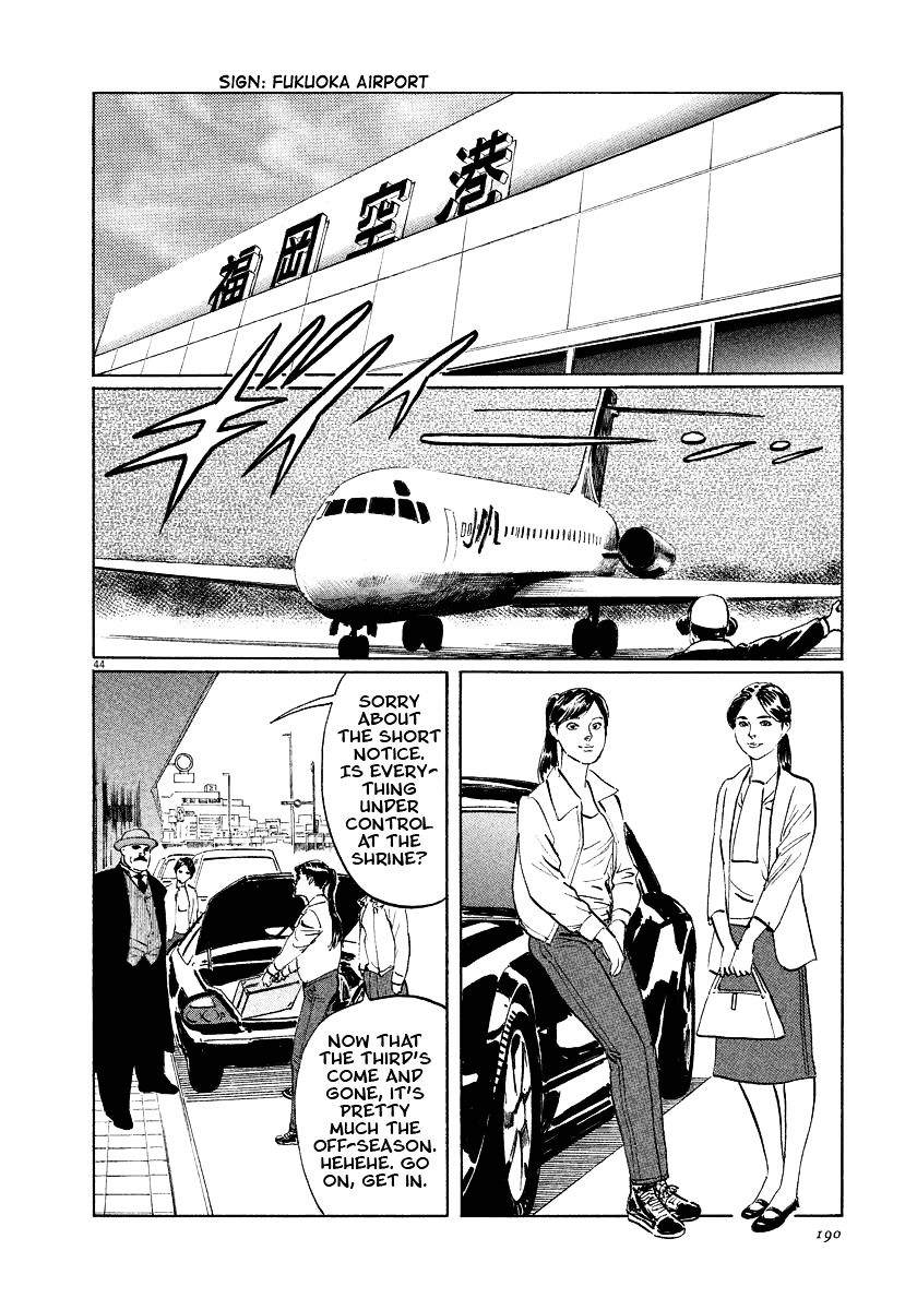 Munakata Kyouju Ikouroku Chapter 19 #44