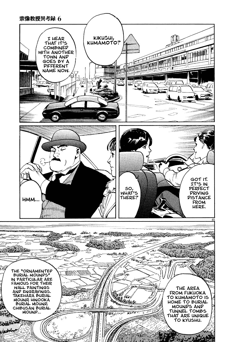 Munakata Kyouju Ikouroku Chapter 19 #45