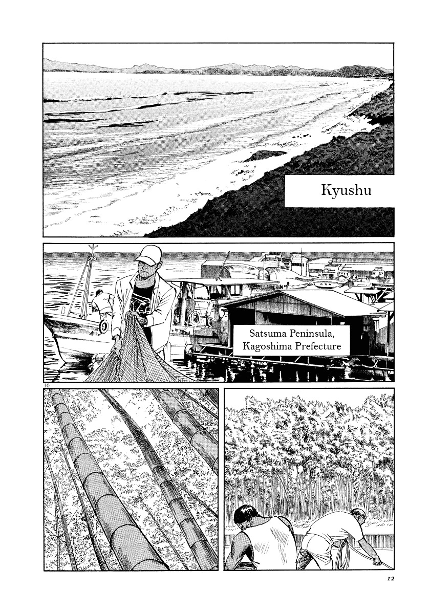 Munakata Kyouju Ikouroku Chapter 17 #13