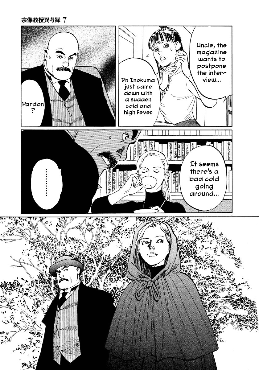 Munakata Kyouju Ikouroku Chapter 20 #12