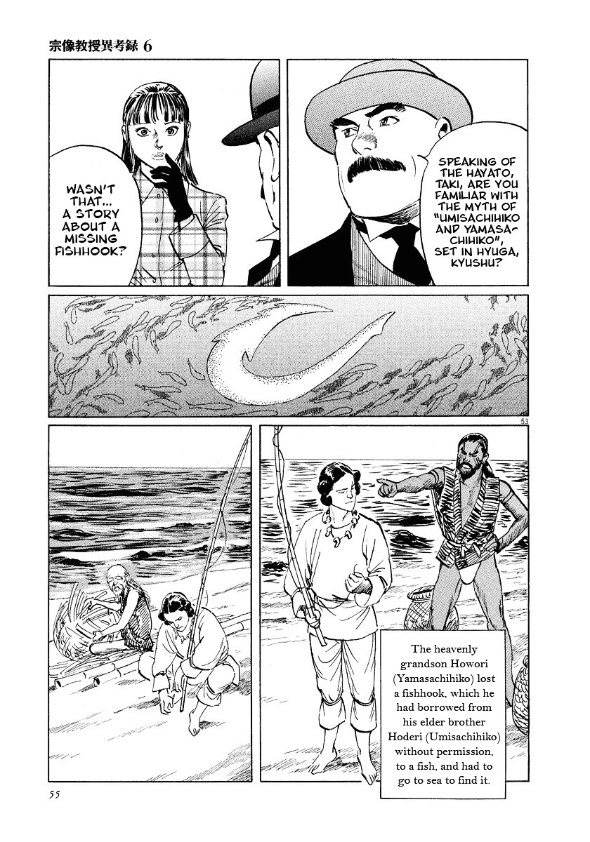 Munakata Kyouju Ikouroku Chapter 17 #55