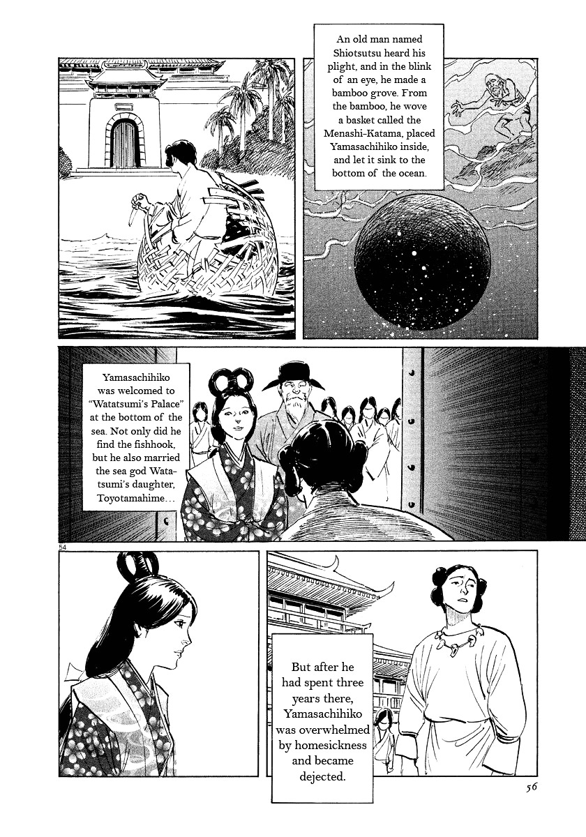 Munakata Kyouju Ikouroku Chapter 17 #56