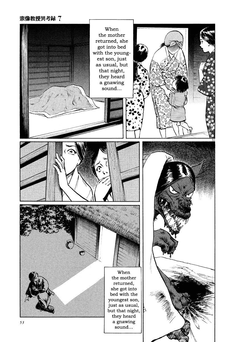 Munakata Kyouju Ikouroku Chapter 20 #54