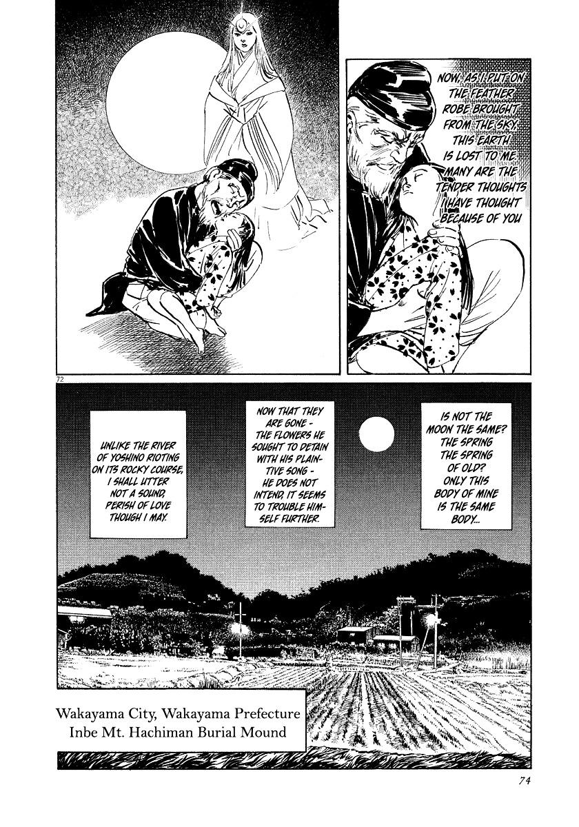 Munakata Kyouju Ikouroku Chapter 17 #74