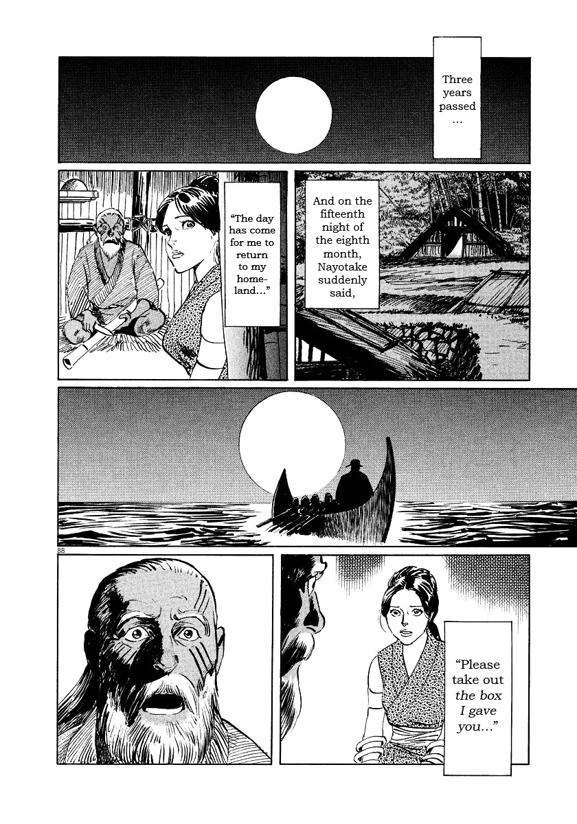 Munakata Kyouju Ikouroku Chapter 17 #90