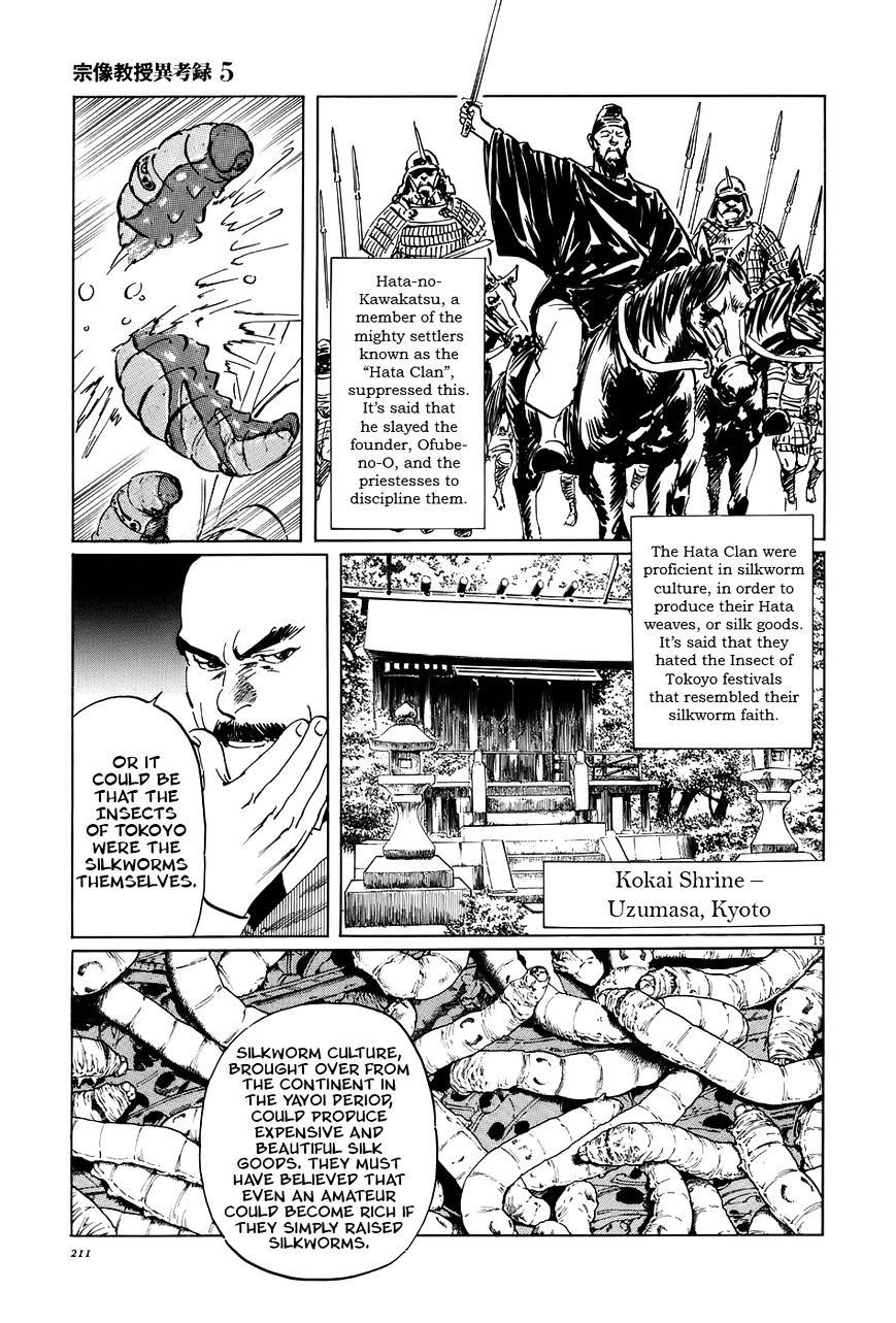 Munakata Kyouju Ikouroku Chapter 16 #15