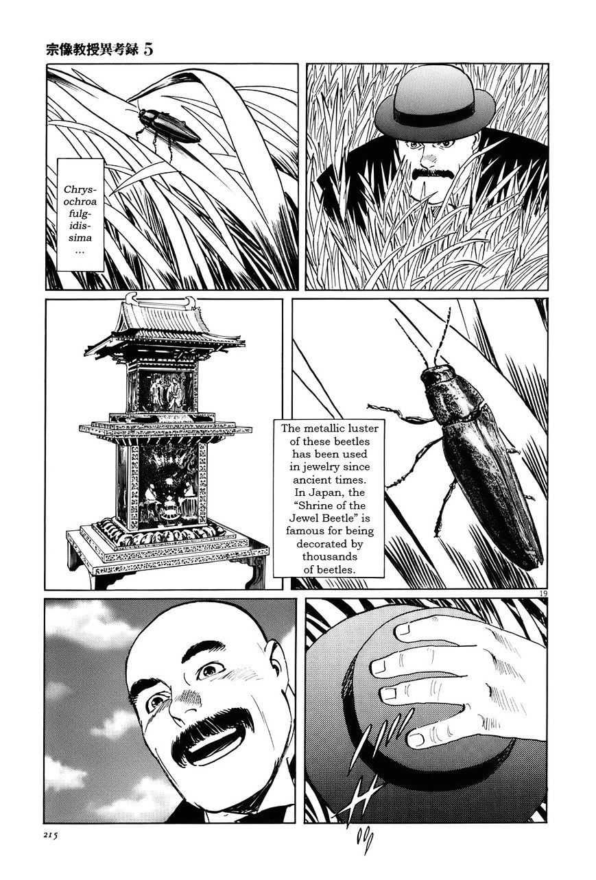 Munakata Kyouju Ikouroku Chapter 16 #19