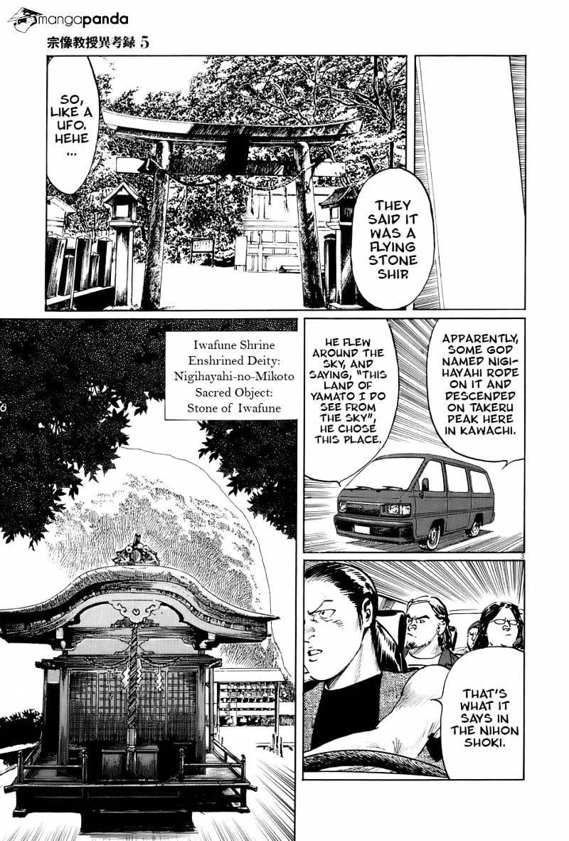 Munakata Kyouju Ikouroku Chapter 15 #3