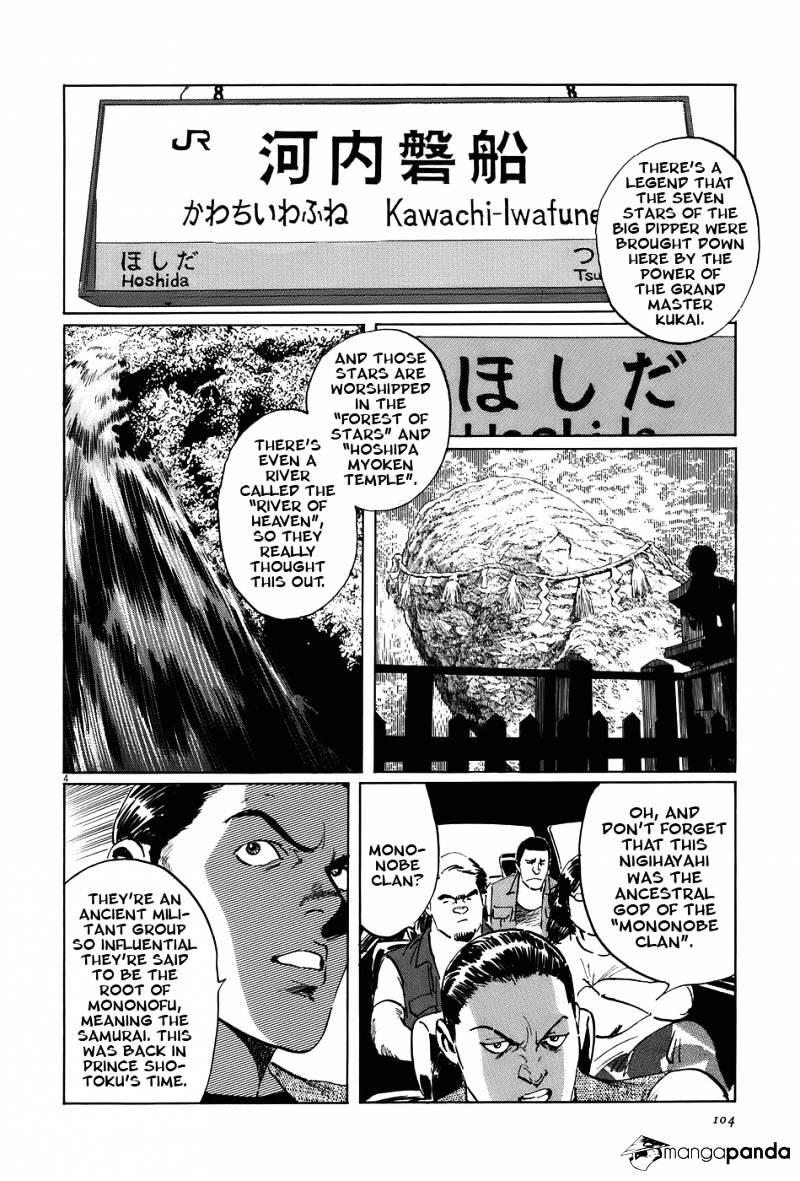Munakata Kyouju Ikouroku Chapter 15 #4