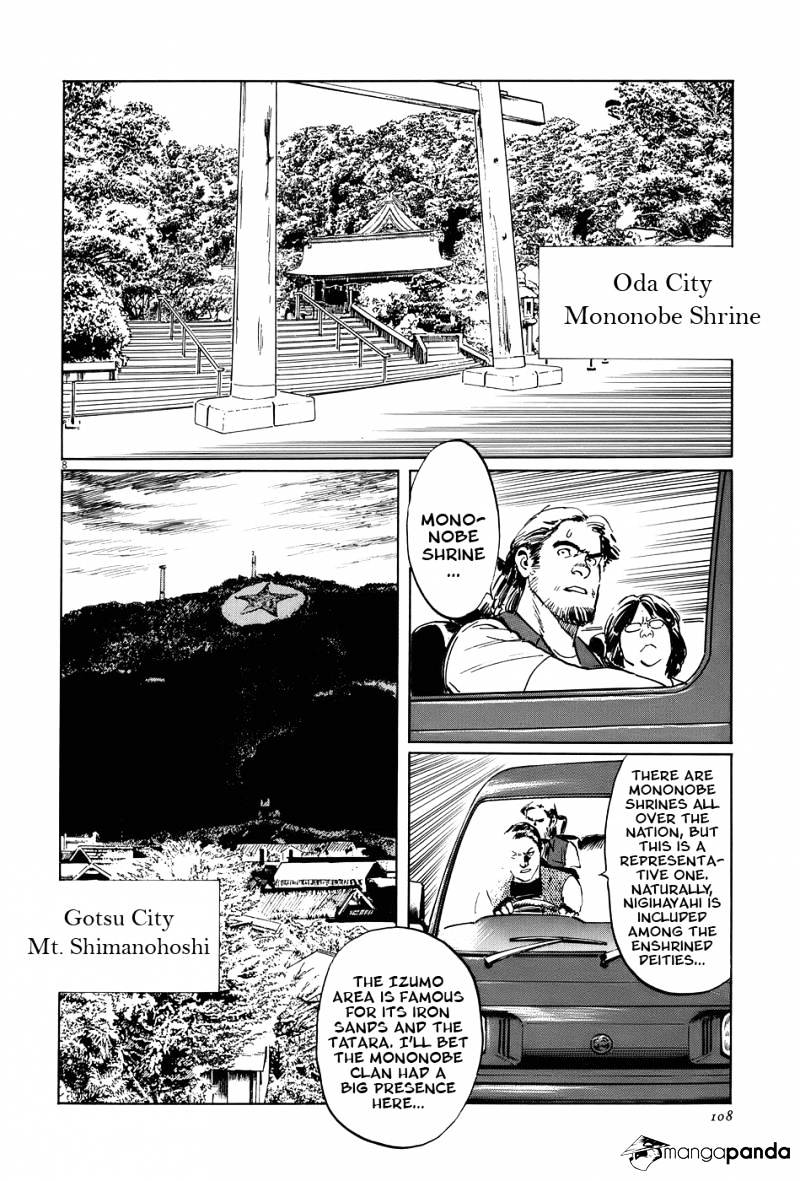 Munakata Kyouju Ikouroku Chapter 15 #8