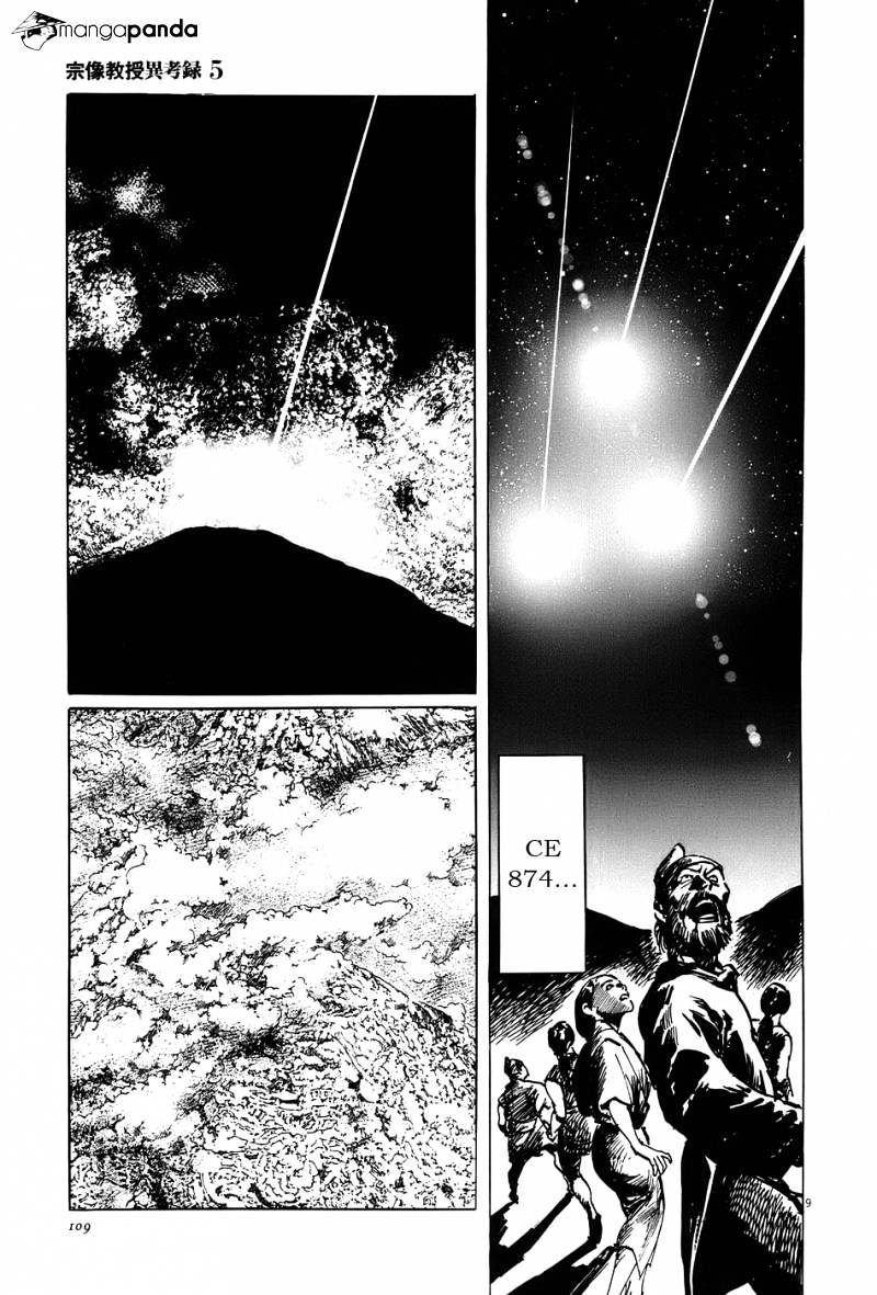 Munakata Kyouju Ikouroku Chapter 15 #9