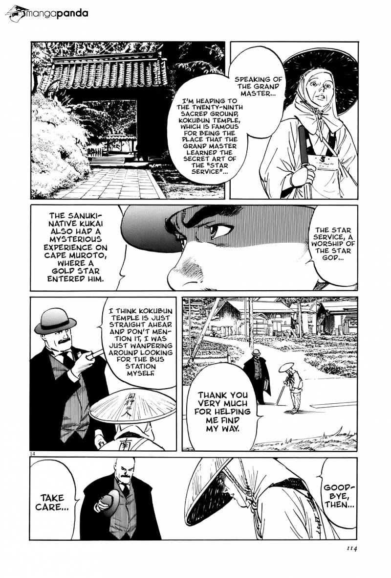 Munakata Kyouju Ikouroku Chapter 15 #14