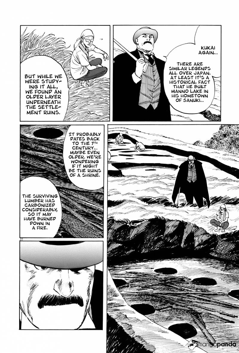 Munakata Kyouju Ikouroku Chapter 15 #21