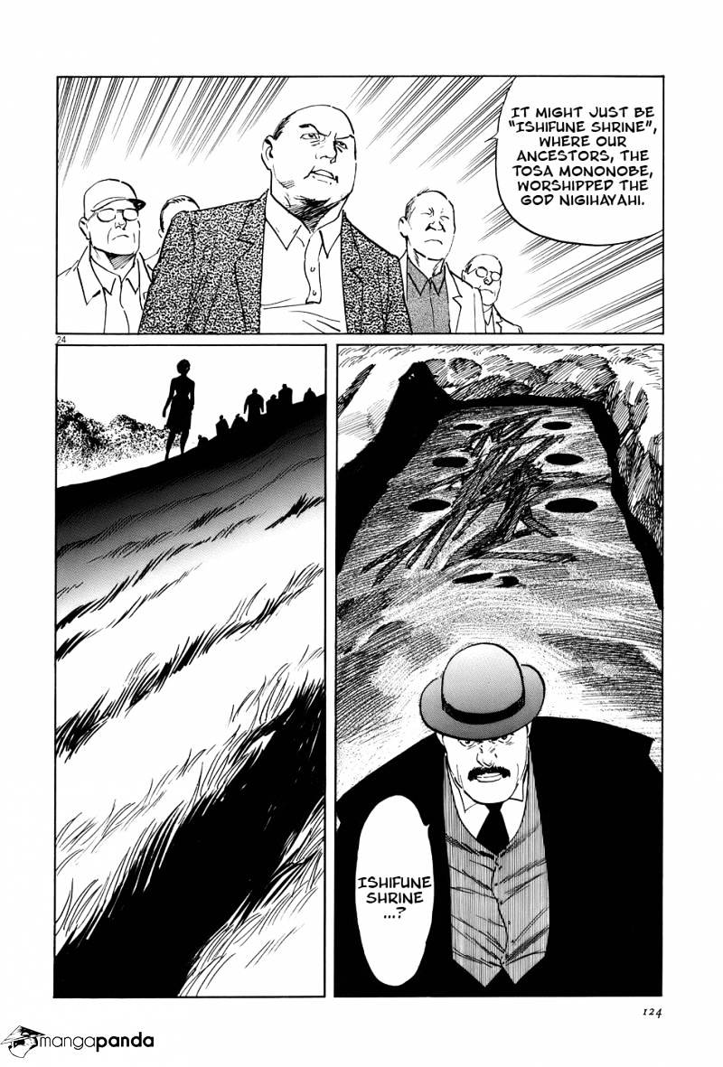 Munakata Kyouju Ikouroku Chapter 15 #23