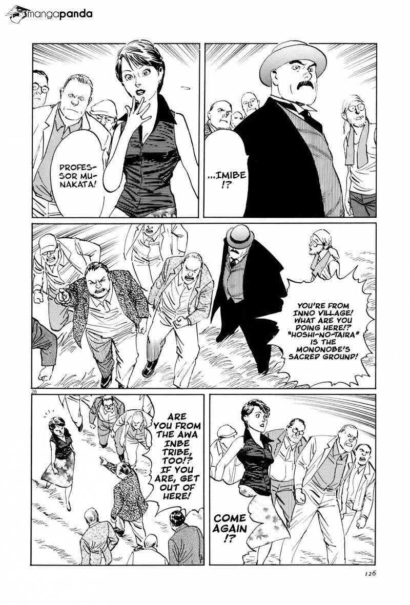 Munakata Kyouju Ikouroku Chapter 15 #25