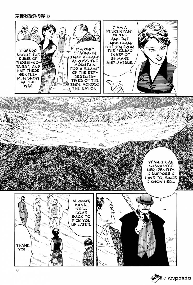 Munakata Kyouju Ikouroku Chapter 15 #26