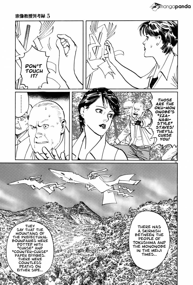 Munakata Kyouju Ikouroku Chapter 15 #50